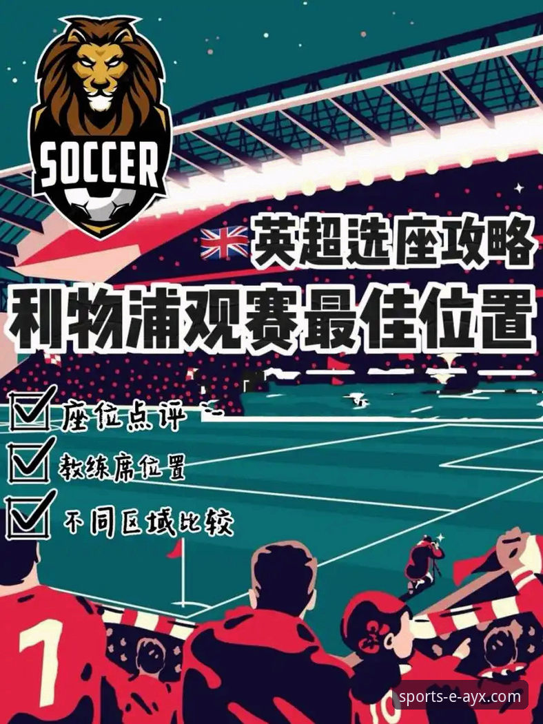 利物浦如何用一场经典的客场胜利，为球迷带来极致观赛体验？