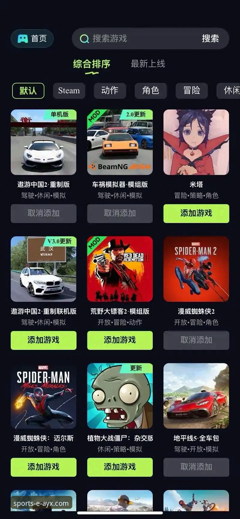 爱游戏平台手机版安装包，为何成为众多体育迷的首选？