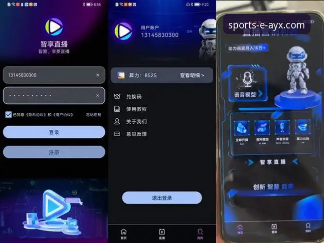 ayx体育平台官方下载使用技巧 5个ayx体育平台官方下载使用技巧,让你快速上手直播体验